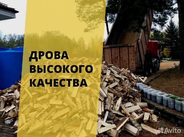 Дрова от производителя