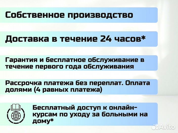 Кресло для инвалидов