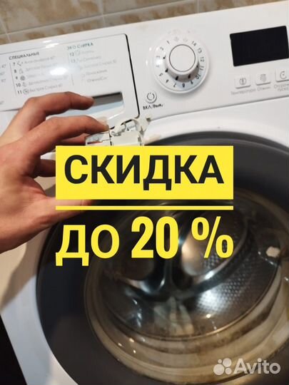 Ремонт стиральных машин. Ремонт холодильника тосно