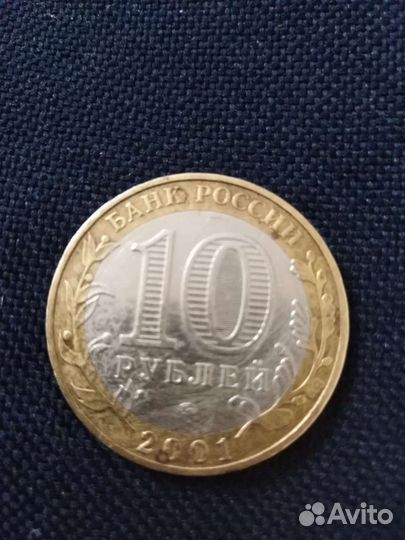 Монета 2001 года юбилейная 12 апреля 1961 года