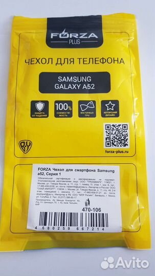 Чехол на телефон samsung а 52