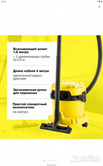 Пылесос karcher wd 2 plus новый