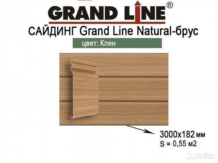 Сайдинг Grand Line Tundra Natural-Брус