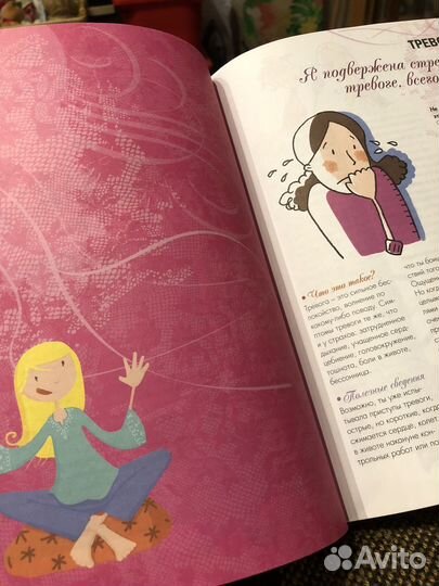 Книга для старшего школьного возраста