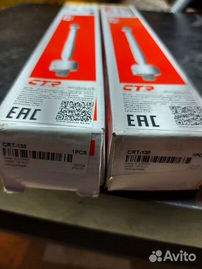 Тяга рулевая для а/в Toyota Voxy/Noah 01-07 2WD