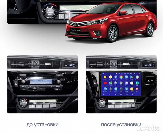 Магнитола Toyota Corolla 170 / 180 Teyes