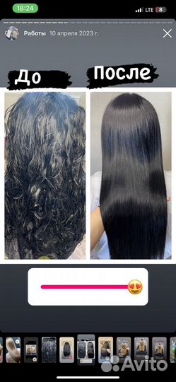 Кератин/ Ботекс/Холодное восстановление/Пилинги