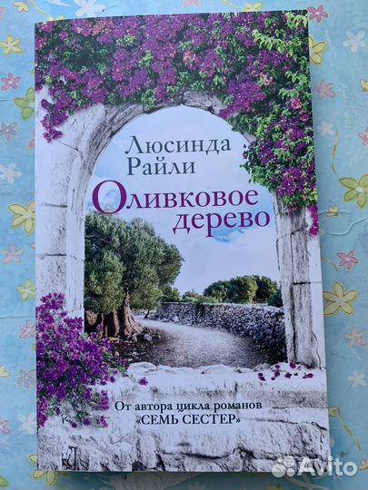 Книги разных жанров б/у