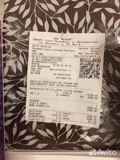 Молокоотсос ручной