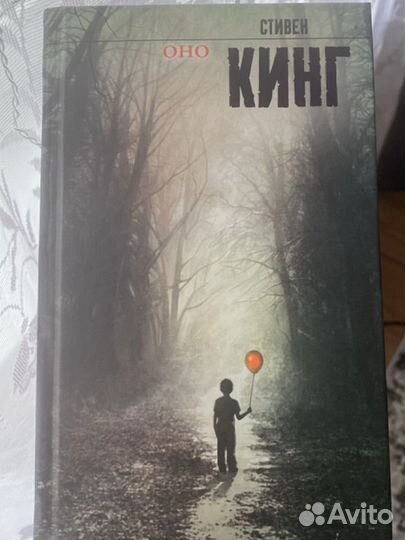 Книги стивена кинга 