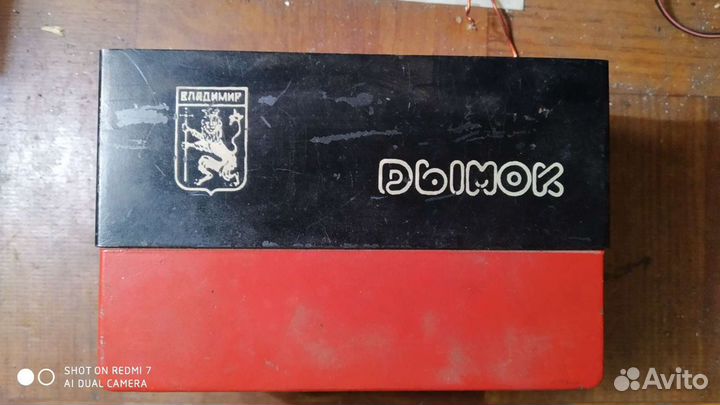 Выжигатель Дымок