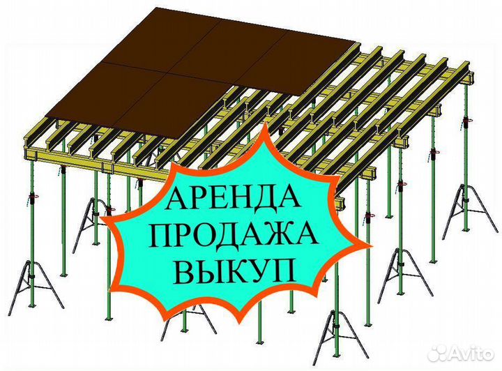 Стойка телескопическая б/у
