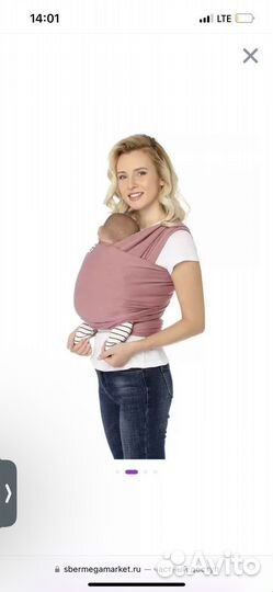 Слинг трикотажный