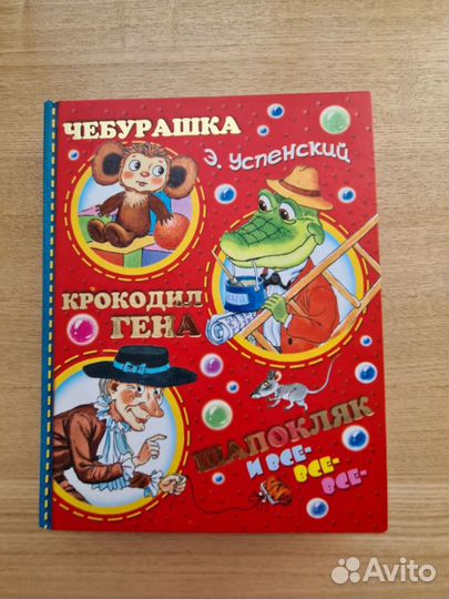 Книги для детей