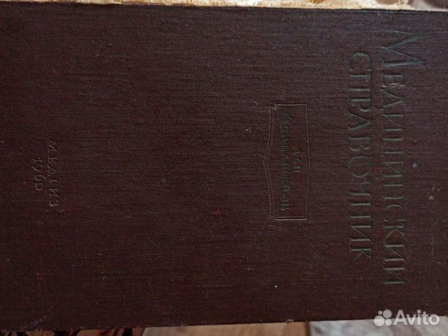 Медицинский справочник для фельдшеров