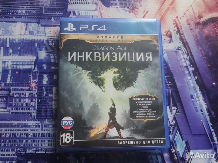 Dragon age inquisition ps4