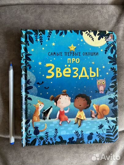 Детские книги. Книги для малышей