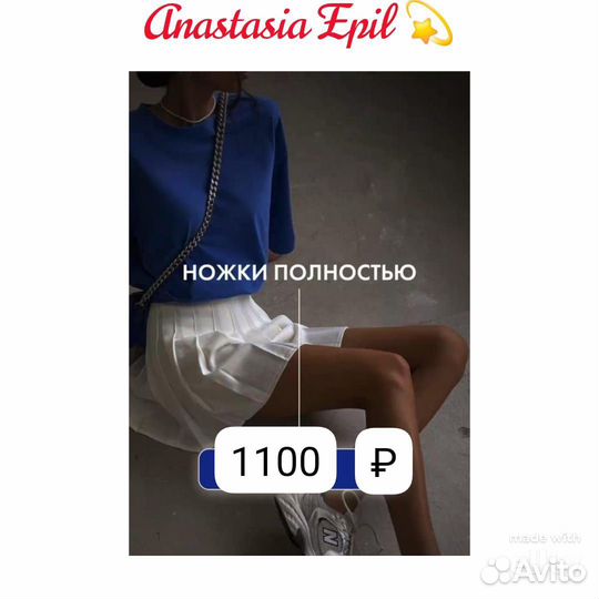 Восковая депиляция