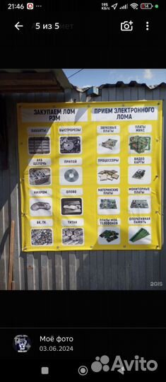 Прием и вывоз металлолома