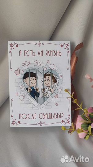 Шокобокс конверт подарок на свадьбу