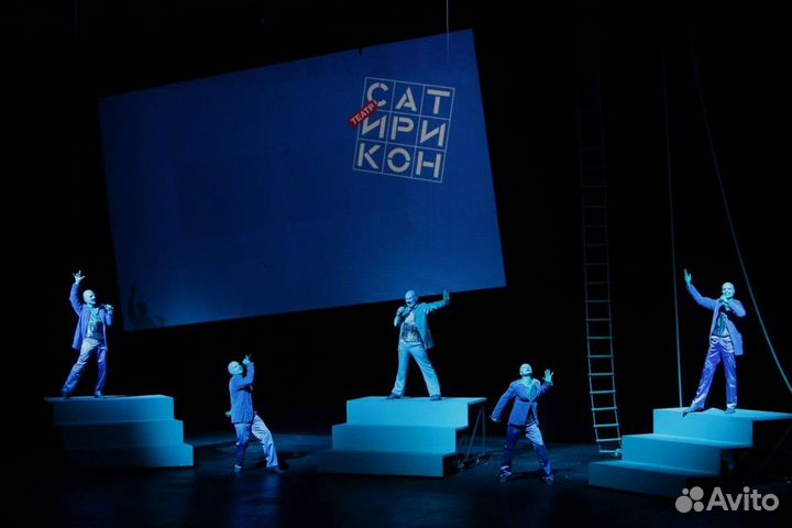 Билеты в Сатирикон