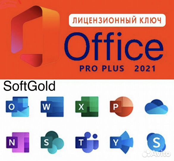 Ms Office 2019 / Активировать Office 2019