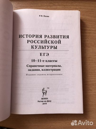 Справочные материалы для подготовки к егэ