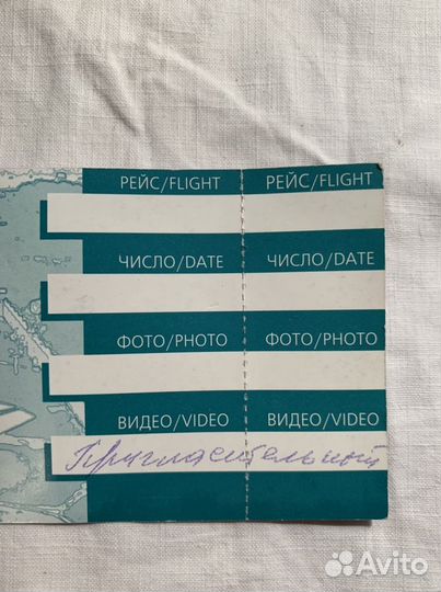 Билет на Буран. Парк горького. 1995 год