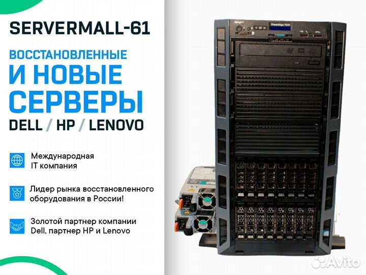 Сервер Dell T630 8LFF
