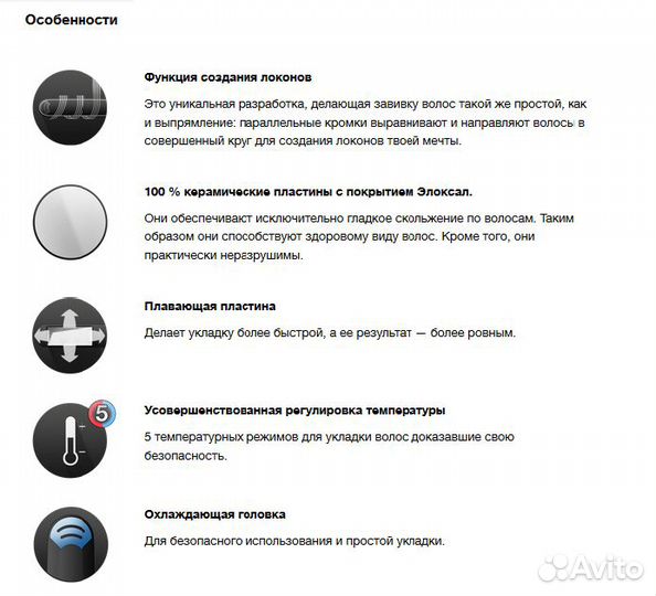 Стайлер Braun