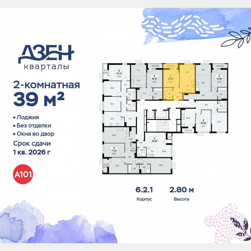 2-к. квартира, 39 м², 3/11 эт.