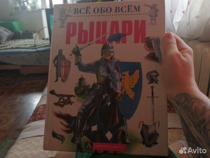 Энциклопедия