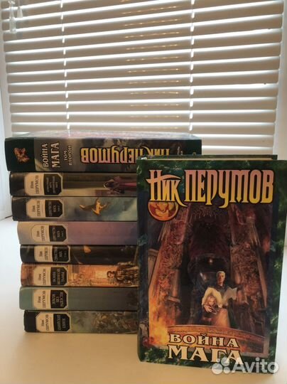 Книги Фентези Ник Перумов