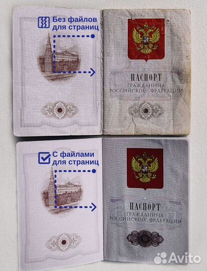 Защитные обложки (файлы) для страниц паспорта