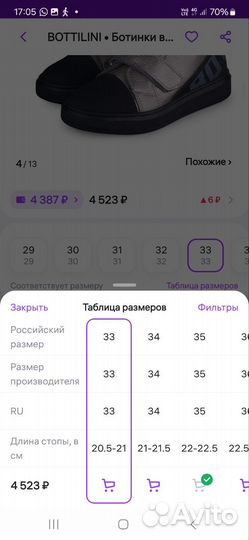 Ботинки демисезонные для девочки 33 р