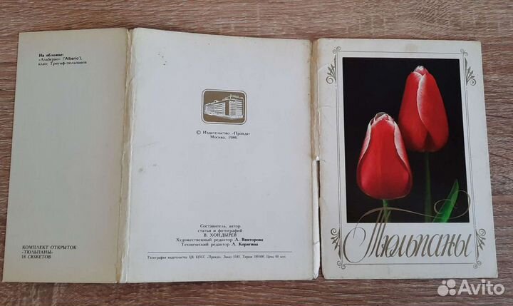 Набор открыток