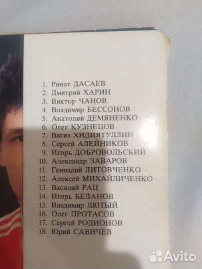 Карточки с автографами
