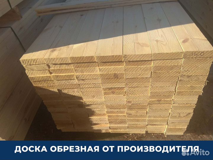 Доска обрезная 90х100х6000