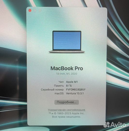 Macbook Pro 13 2020 M1