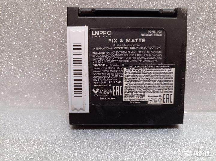 LN pro пудра матирующая, тон 103 Medium beige