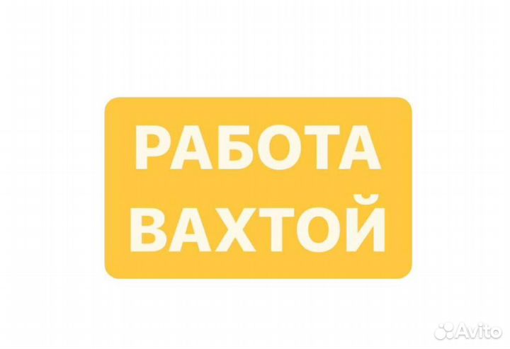 Упаковщик-фасовщик