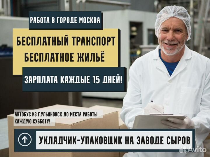 Укладчик-Упаковщик без опыта