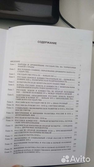 История России - А.С Орлов, В.А. Георгиев - учебни