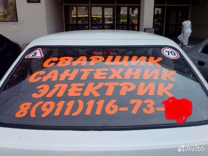 Печать наклеек