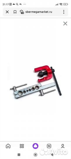 Развальцовка металлических трубок 4,8-15,9мм