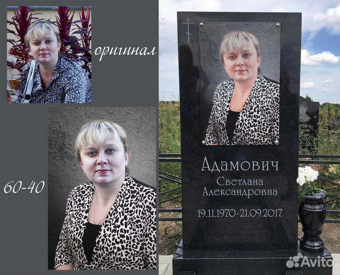 Фото на памятник любого размера