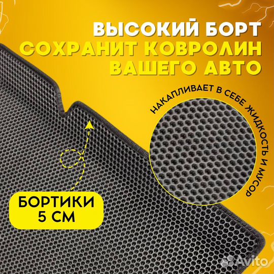 Ева коврики на Kia rio 3 / Hyundai Solaris 1 борта