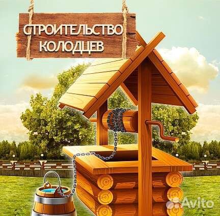 Колодец под ключ с гарантией