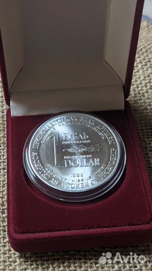 СССР Рубль-Доллар 1988г 