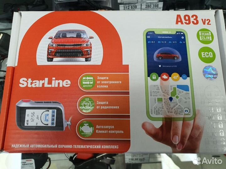 Сигнализация StarLine A93 v2 2CAN+2LIN ECO